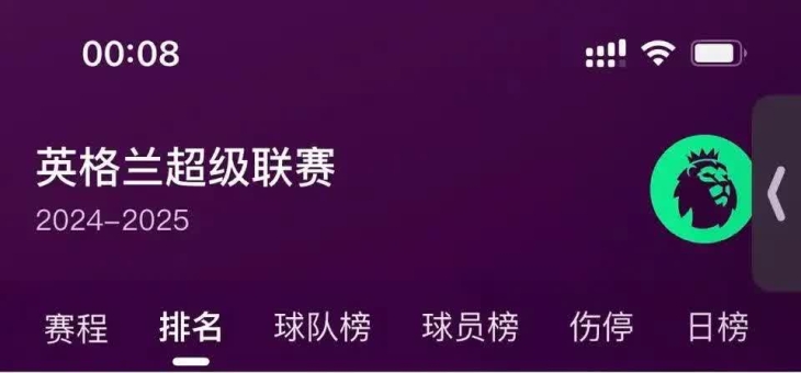 英超联赛大战连连，升级降级悬念延续