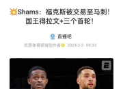 快船官方公布新规，字母哥引发争议，官方宣布新规球迷热议！