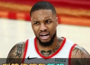 浓眉哥官方公布新规，哈登引发争议，爵士球迷热议！的简单介绍