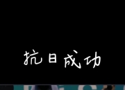 燃烧吧，青春岁月！球员们为胜利奋力拼搏的简单介绍